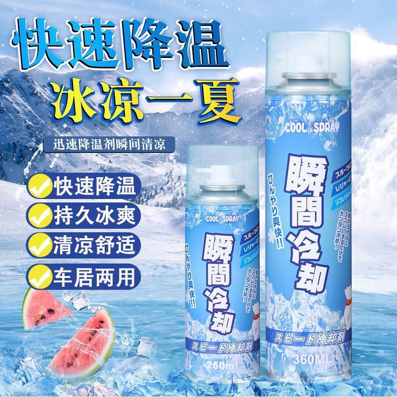 Cooling Spray for Summer Sports and Military Training, In-Car Cooling Artifact, Dry Ice Instant Cooling, Portable Car Cooling and Heat Relief