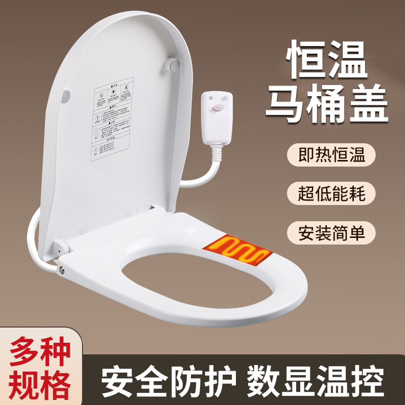Туалетная крышка с подогревом, цифровой дисплей, электрический подогрев, постоянная температура, УФ-тип, интеллектуальная крышка для туалета