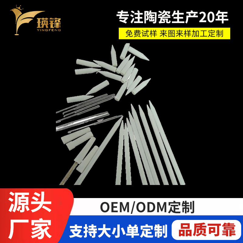 Новая энергия, фотогальванические полупроводниковые керамики, верхняя насадка цветочной корзины, зубчатый стержень из циркония