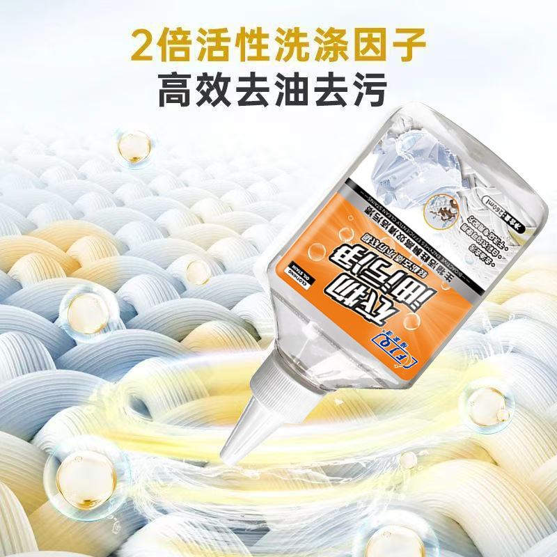 Fujiaqing Clothes Oil Stain Remover 260ml Laundry Oil Remover King to Remove Stubborn Stains and Oil Stains Whitening Cleaning Handy Gadget