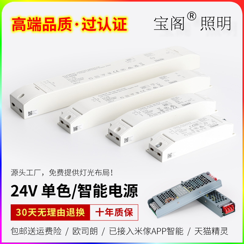 Трансформатор для светодиодной ленты 220 до 24V