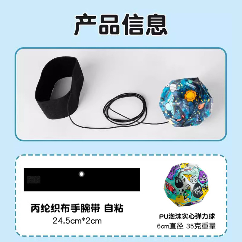 Wrist elastic ball new children's wristball with rope fitness throw ball pull-back ball toy for the elderly to relieve boredom artifact