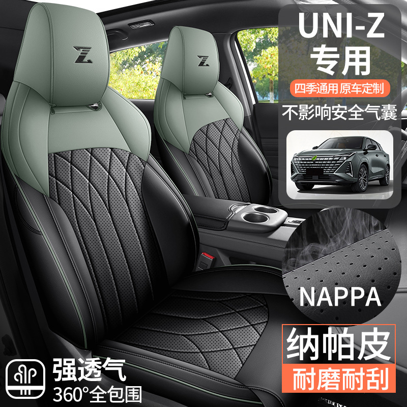 New Changan UNI-Z Special Car Seat Cover Four Seasons Universal Cushion Fully Enclosed Car Seat Cushion Breathable Seat Cover