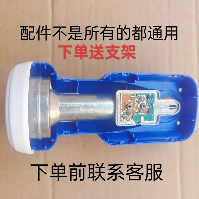 Ku Band Household Third and Fourth Generation High Frequency Head 10750 Pcb Circuit Board 11300 Circuit Board Accessories