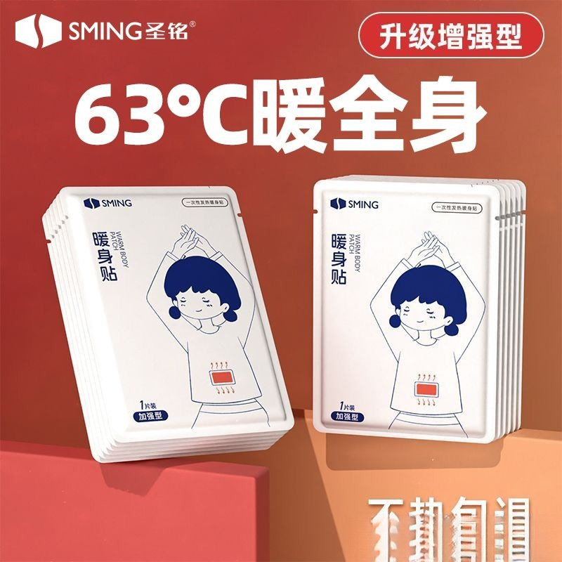 Улучшенный самонагревающийся теплый патч для детей, предотвращает холод, согревает тело, теплый патч для рук и ног, горячий компресс для поясницы и живота
