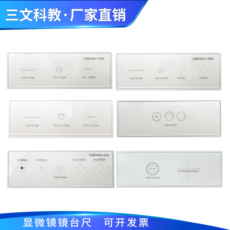 Объективный микрометр для микроскопа, 0.01, 0.02, калибровочная линейка.