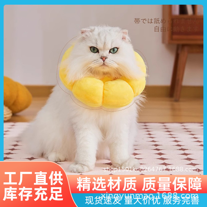 Воротник Elizabeth для домашних животных, водонепроницаемый, головной убор для стерилизации, противолизания и укусов, защитный воротник для кошек