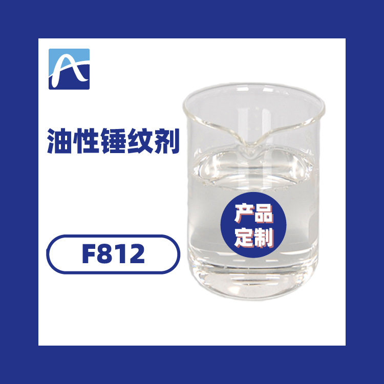 Прямое заводское снабжение масляным агентом для молоткового узора, масляным молотковым агентом для промышленной краски, механическим молотковым агентом для краски, бесплатная доставка образцов