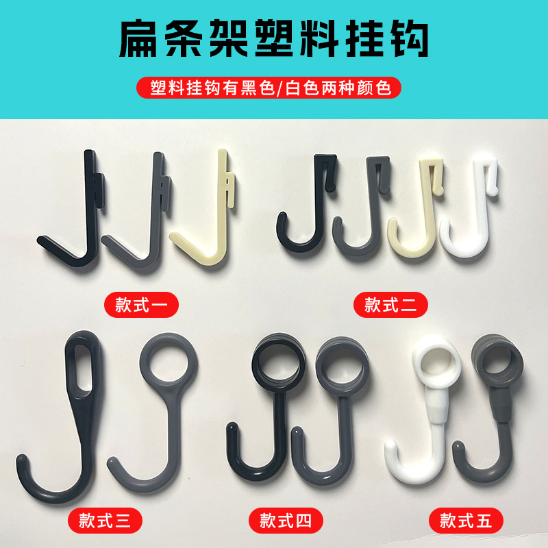 Пластиковые крючки для кухни, ванной, спальни, балкона, подоконника, аксессуары, плоский пластиковый крючок, застежка, стеллаж для хранения, оптовый производитель