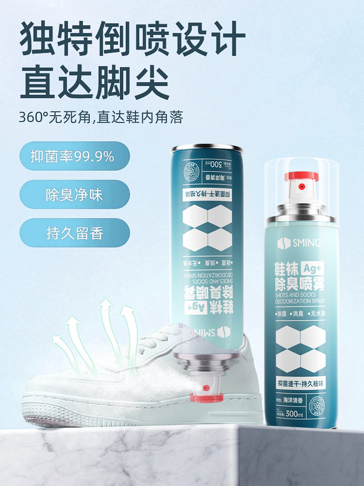 Shoe Deodorant Spray Sterilization for Shoes and Socks, Shoe Cabinet, Sneakers Odor Removal, Sweat Foot Odor, Shoe Deodorization, Antibacterial, Odor Removal, Light Luxury