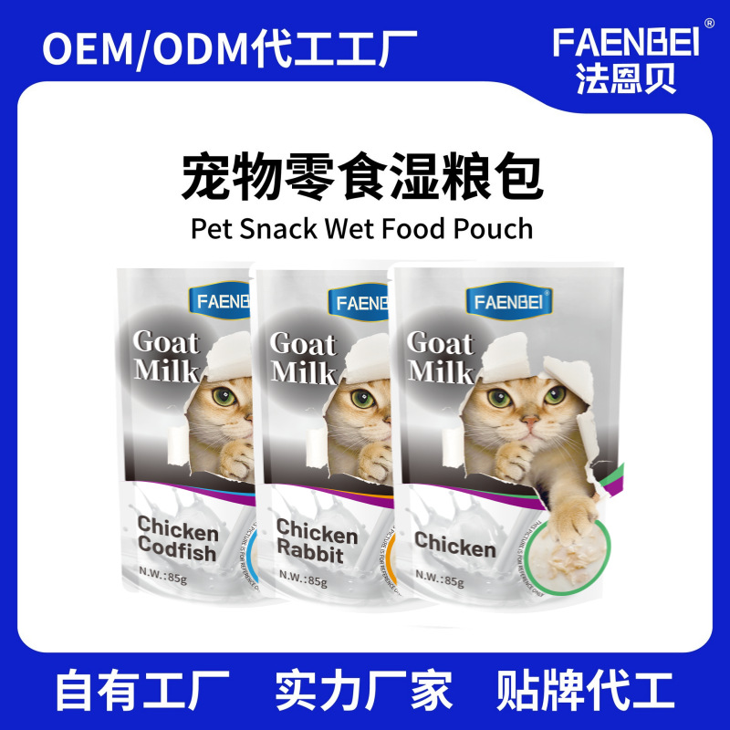 Faenbei кросс-бордерные английские закуски для домашних животных кошачье козье молоко питательный гидратационный набор влажного корма