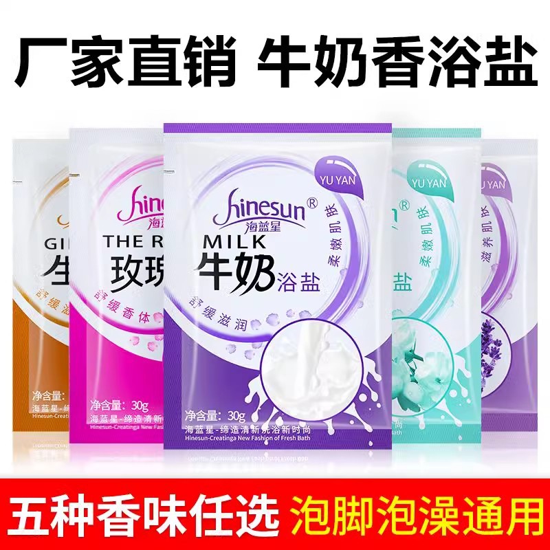 Соль для ванной с молочным ароматом, оптом