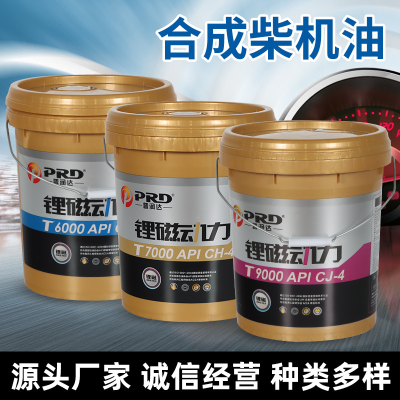 Synthetic Diesel Engine Oil Ch-4 Agricultural Vehicle Truck Diesel Engine Oil 4L Four-Season Universal National Five Engine Oil 15W40