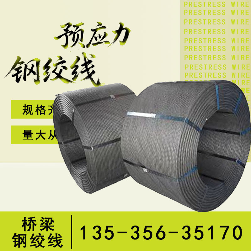 Steel Strand 15.2mm Manufacturer Has Unbonded Anchorages, Anchorages, Bridge Pit Foundation Embedded Pull Wires, Prestressed Steel Strands