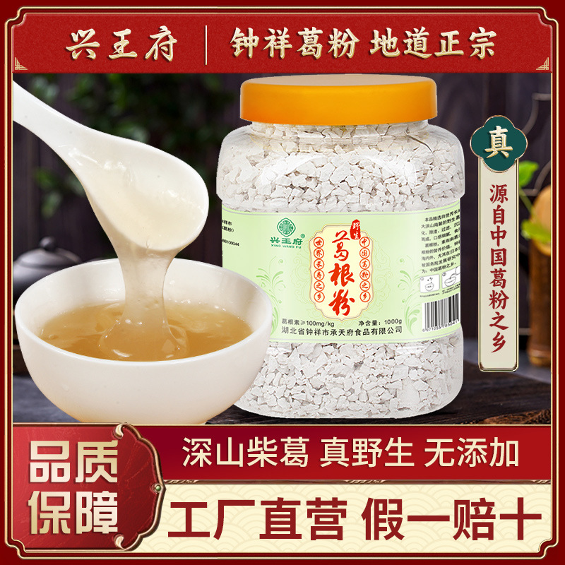 Порошок пуэрарии дикой природы 1.0кг, замена еды на завтрак