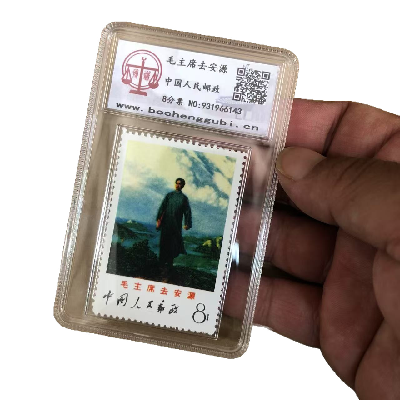 Antique Rating Great Man Stamps with Box Stamps to Anyuan Commemorative Stamps Crafts Collection