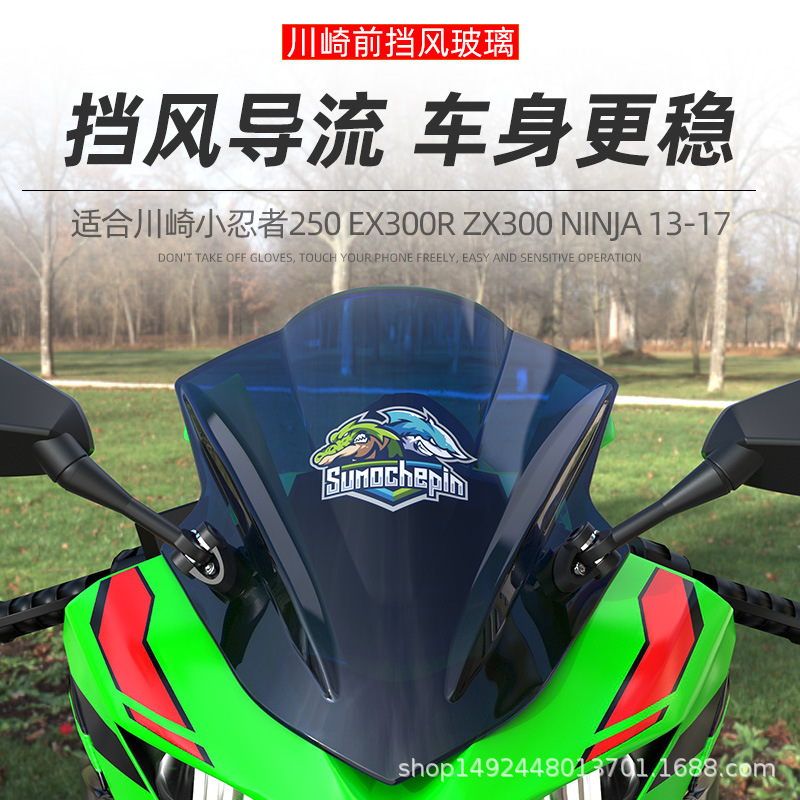 Suitable for Kawasaki Ninja 250/Ex300R/Zx330/Ninja Motorcycle Front Windshield Glass Windshield