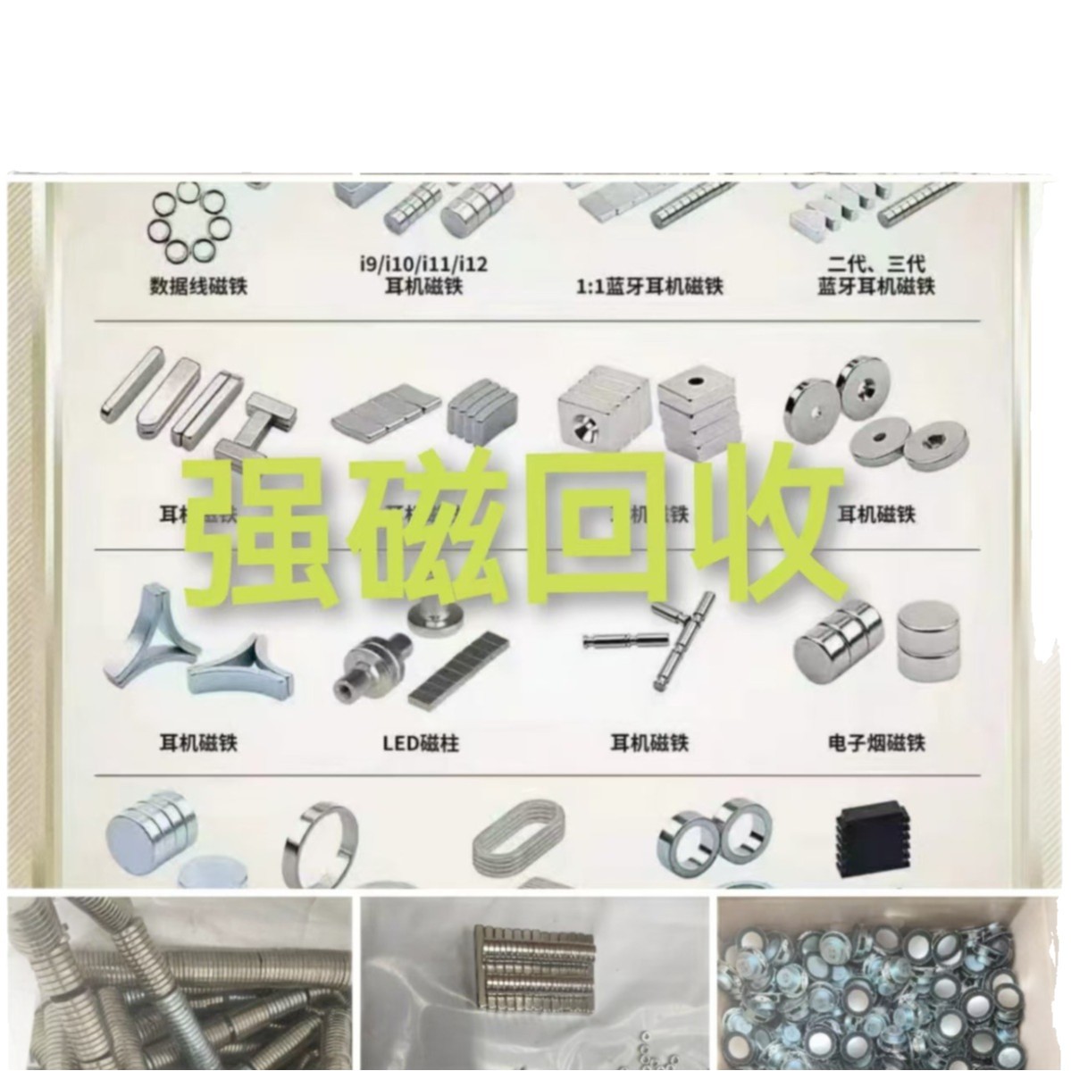 Strong Magnetic Recycling of New Energy Vehicles Magnetic Block Recycling Wind Power Generation Strong Magnetic Recycling Industrial Strong Magnetic Recycling