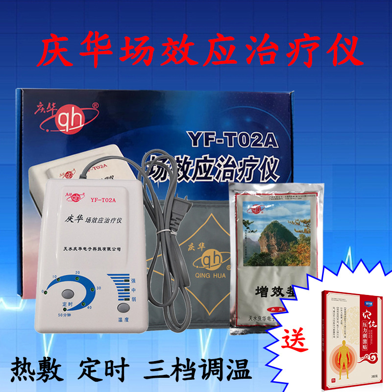Прибор для физиотерапии с полевым эффектом YF-T02A терапевтический прибор для шейного и поясничного отделов инфракрасный традиционной китайской медицины импортный физиотерапевтический прибор