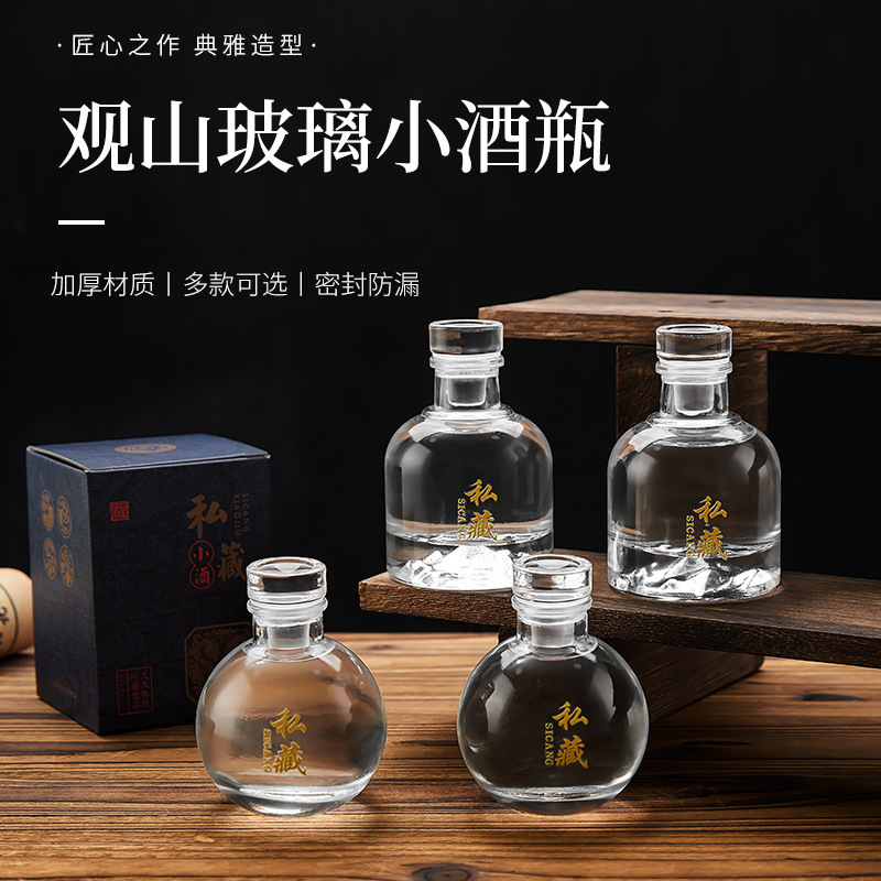 Transparent white wine bottle in stock two two small wine bottle glass round spherical white wine bottle with packaging sub-packaged empty bottle