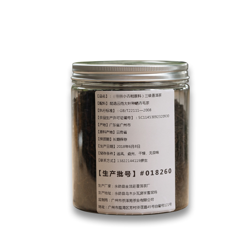 Wholesale Yunnan Pu'er Tea 2021 three-level Pu'er loose tea Court old Pu'er three-level tea cooked tea