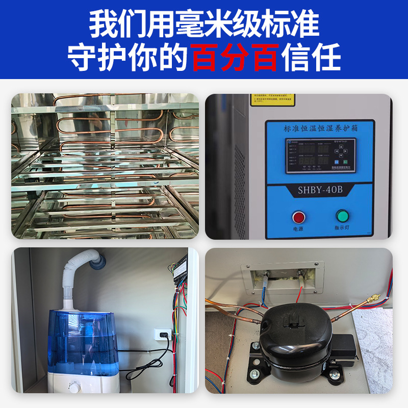 New Constant Temperature and Humidity Test Chamber Laboratory Constant Temperature and Humidity Curing Chamber Special for Concrete Cement Test Blocks Wholesale