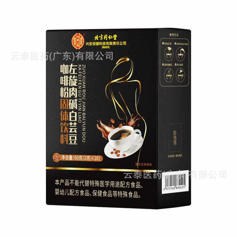 60g (3g × 20) of L-Carnitine White Kidney Bean Coffee Powder Solid Beverage Used in Beijing Tongrentang Inner Court