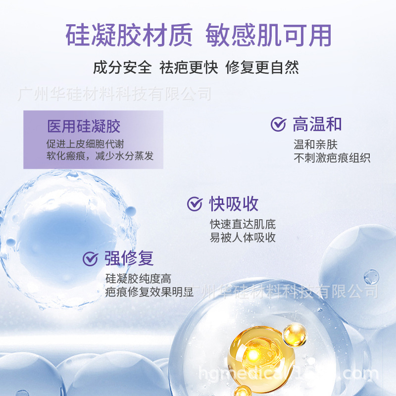 Cross-Border Supply of Silicone Gel Scar Patch American Fda Certified Skin Waterproof Tpu Scar Patch Stretch Mark Care