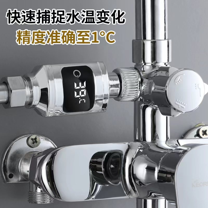 New Shower Temperature Display Shower Faucet Temperature Measurement Baby, Kids, Elderly and Pregnant Women Special Bath Water Thermometer