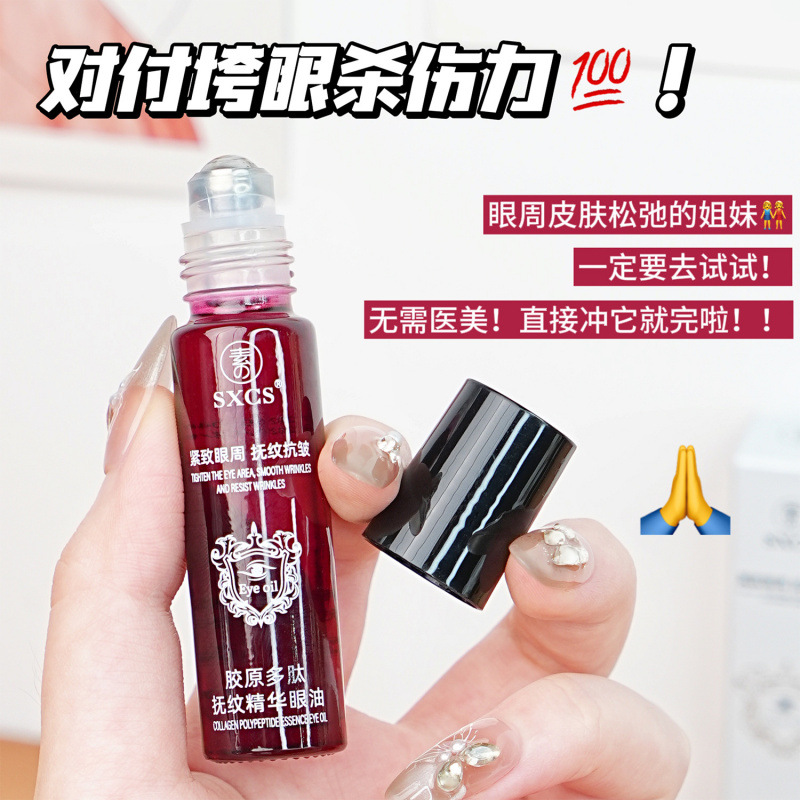 Su Xiuchen's Collagen Polypeptide Wrinkle Smoothing Essence Eye Oil Firms the Eye Area, Smoothes Wrinkles, Anti-Wrinkles, Diminishes Fine Lines, Moisturizes and Moisturizes