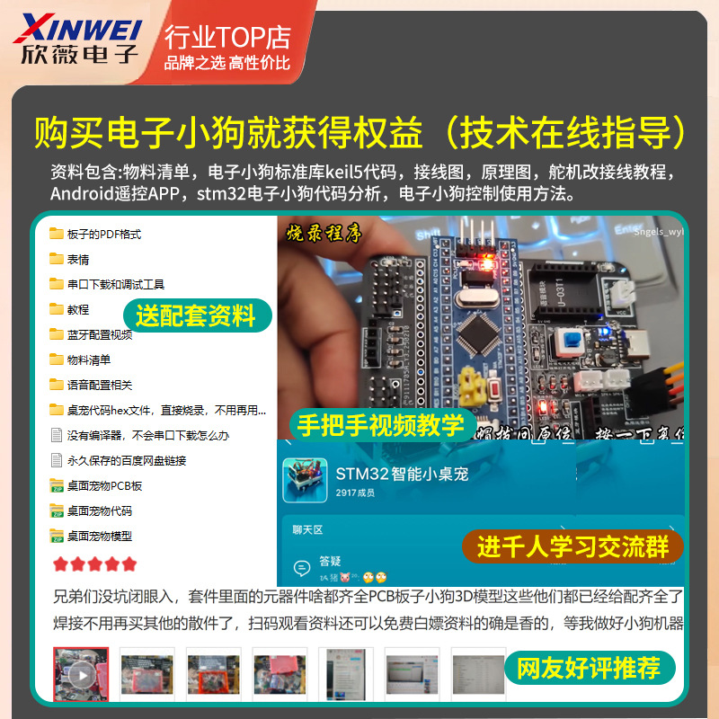 Xinwei Electronic Intelligent Desktop Pet Programmable Voice Control Table Pet STM32 Robot Dog Development Kit