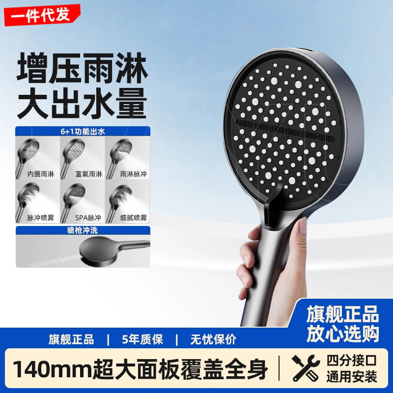 Новая душевая насадка 2025, суперзаряженная, душевой кран для дома, водонагреватель, набор для ванной