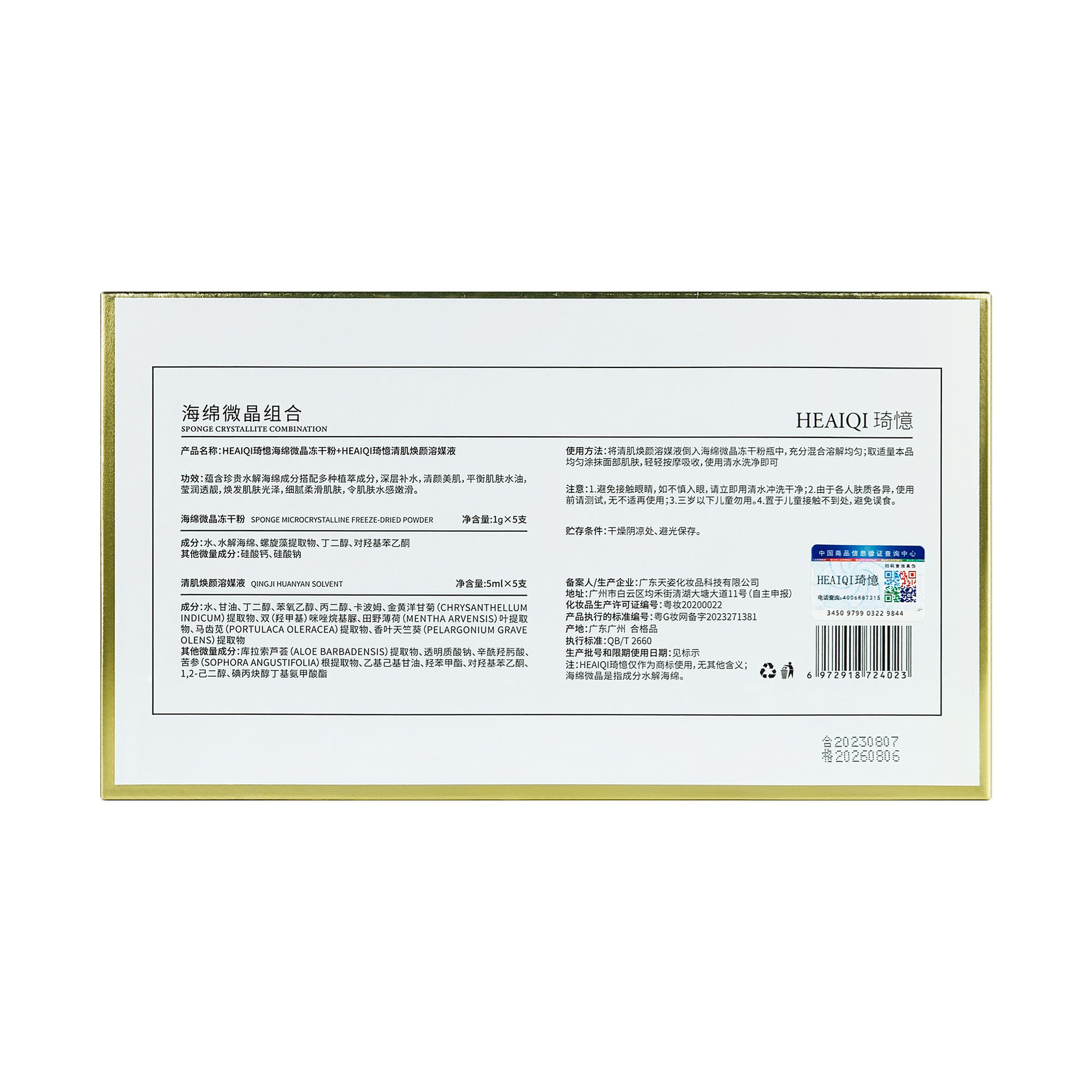 Small Green Film Sponge Microneedle Set Seaweed Cleaning Pores Shrinking Cinema Acne Removal Brightening Sponge Microcrystalline Freeze-Dried Powder