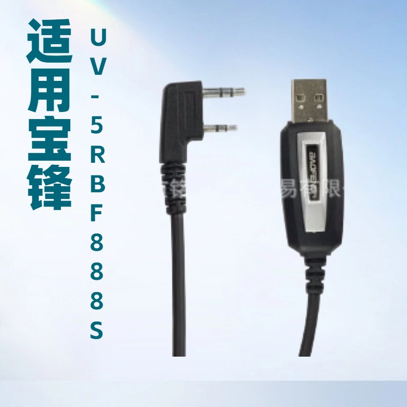 Кабель USB программирования Baofeng подходит для Baofeng UV-5R/BF-888S/UV-32 и др. для эффективного программирования частот