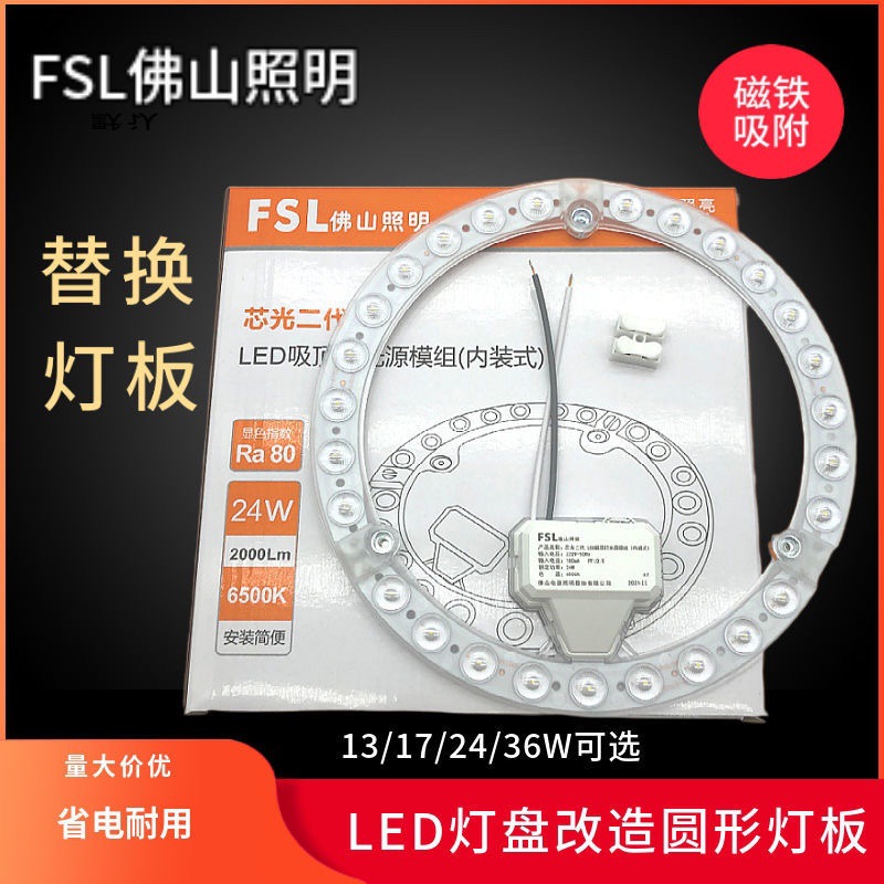 Светодиодный потолочный светильник Foshan Lighting, модуль источника 13W 17W 24W, ламповая плата, система светового ядра