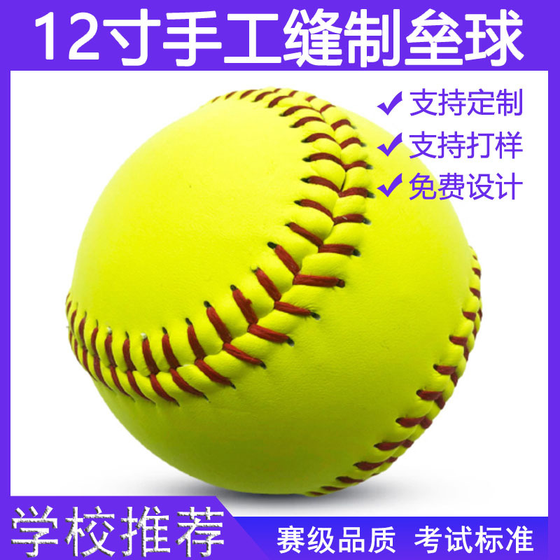 Прямые поставки различных материалов софтбольных и бейсбольных мячей из натуральной кожи, готовых к отправке