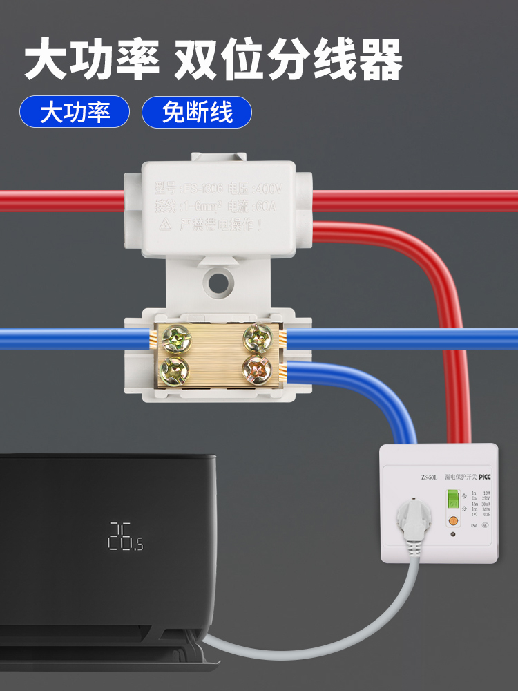 No-Disconnection Parallel Splitter High-Power Wire Branch Connector T-Type Terminal Block Wire Shunt Connector