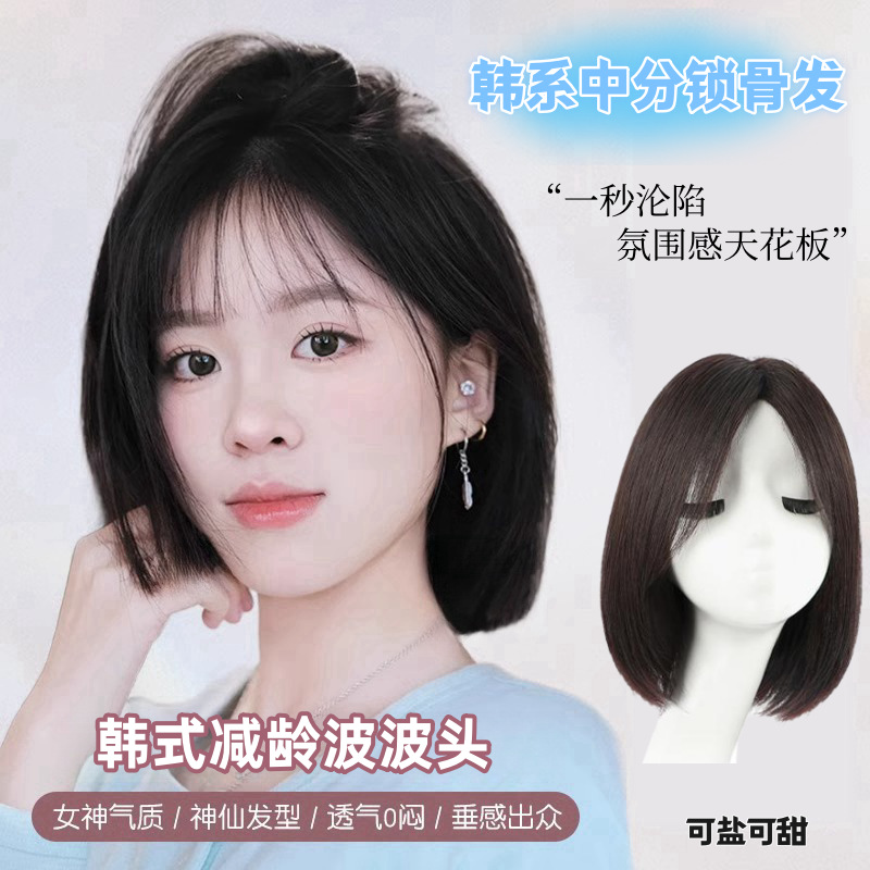 Wig Women's Full Head Cover Korean First Love Clavicle Hair Imitation Full Human Hair Mid-Fringe Short Hair Bobo Head Wig Cover