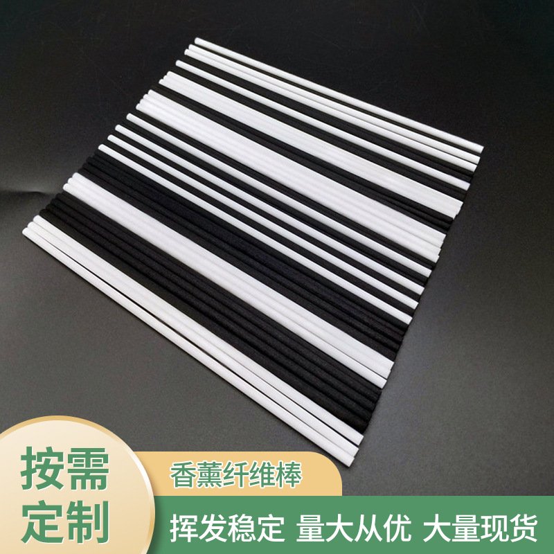 Aromatherapy volatile stick bedroom perfume toilet water fire-free fiber rattan-like volatile stick color black and white fragrance stick