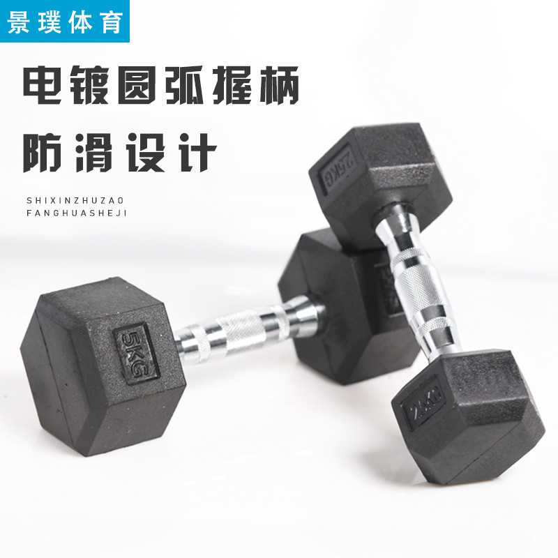 Factory Direct hexagonal plastic dumbbell wholesale men's arm muscle training gym private education sporting goods fitness equipment