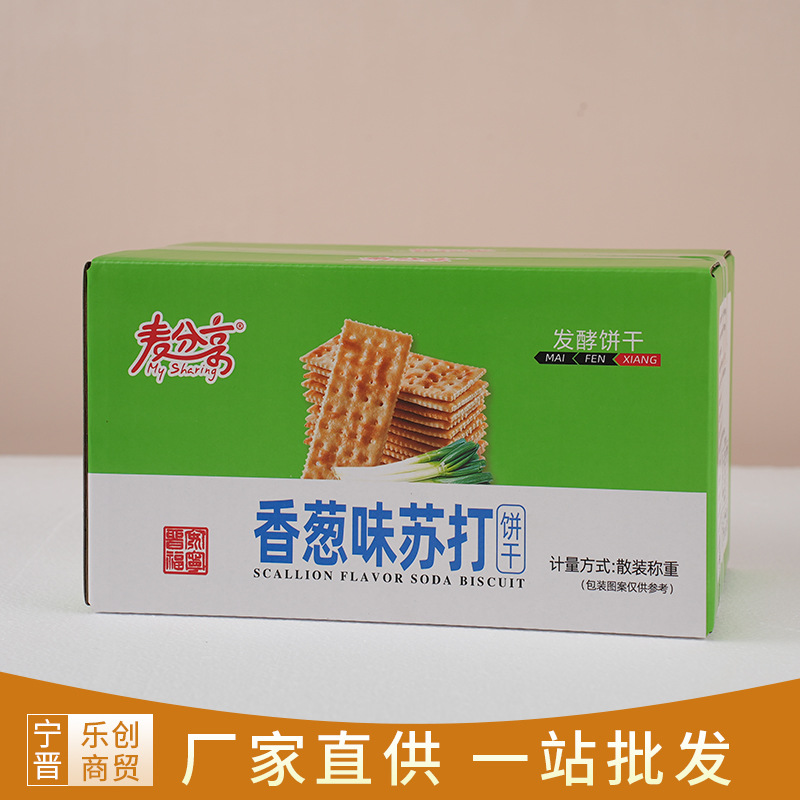 Содовые печенья с зеленым луком, соленые закуски, закуски на завтрак, оптовая продажа