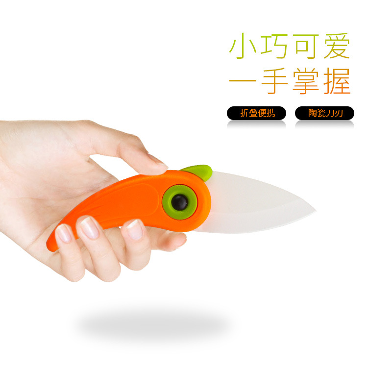 陶瓷水果刀家用厨房刀子钥匙扣折叠小刀迷你随身削皮便携小水果刀