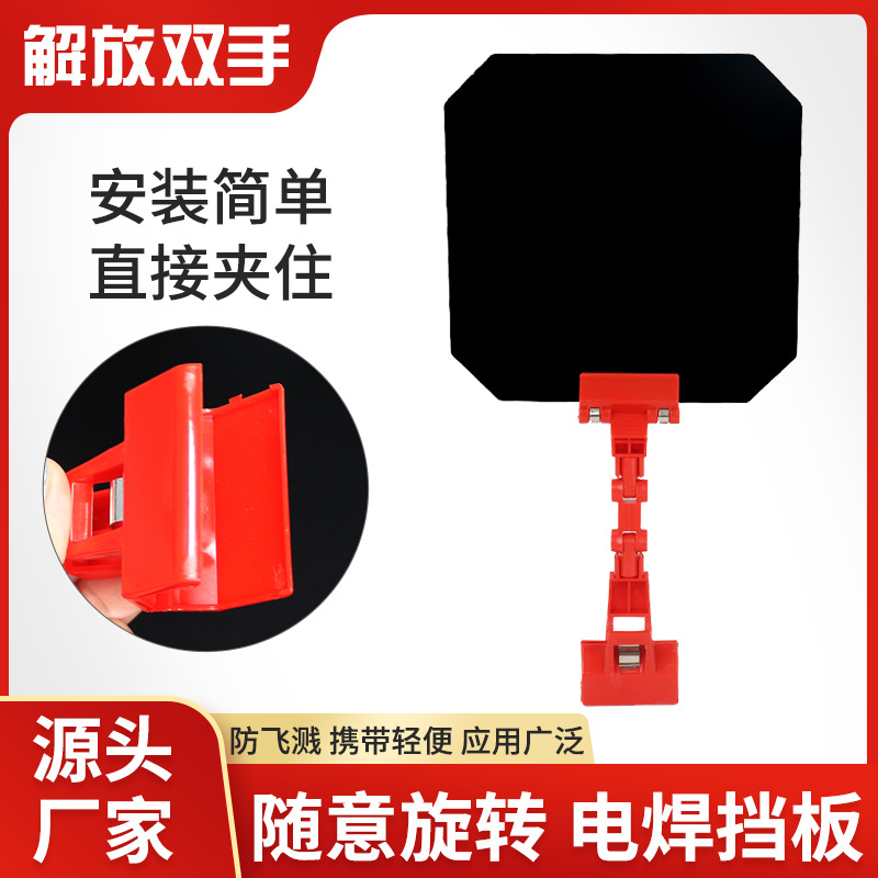 Сварочная маска, сварочный щит, капюшон, новая сварочная маска, специальные аксессуары, защитный щит для глаз сварщика