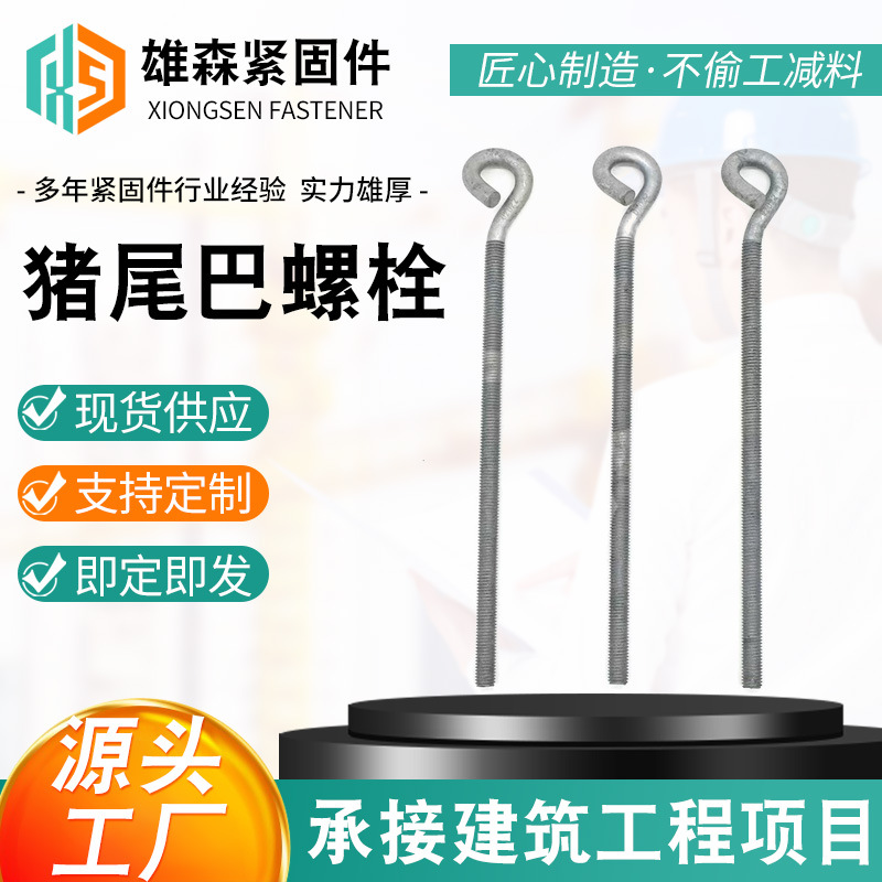 производитель горячего цинкования, пигтейлы, глазные болты, подъемные кольца, кольца для лазания и специальное оборудование для фитингов линий электропередач