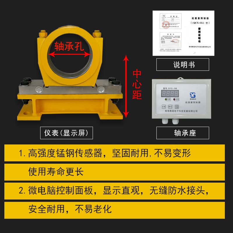 Load Weight Limiter Syg-Ob Crane Double Beam Traveling Overload Limiter Kongsa Ying Split Instrument
