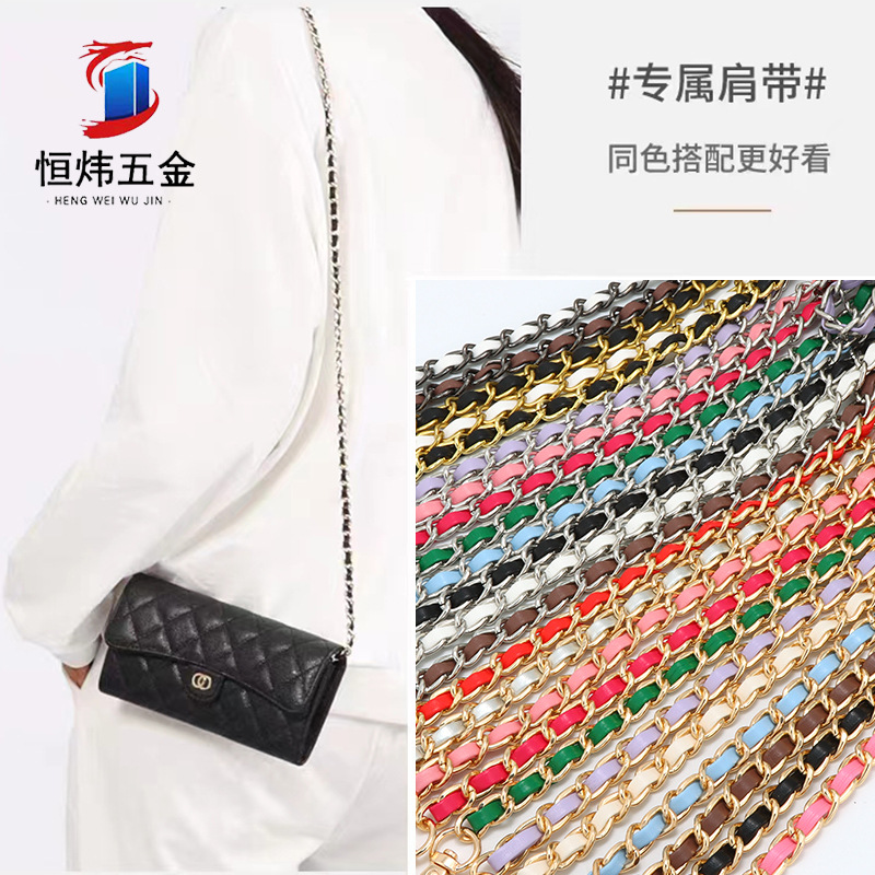Кастомизированная цепочка для сумки, металлический кожаный ремень, одиночный плечевой диагональный DIY, цепочка для мобильного телефона на шее