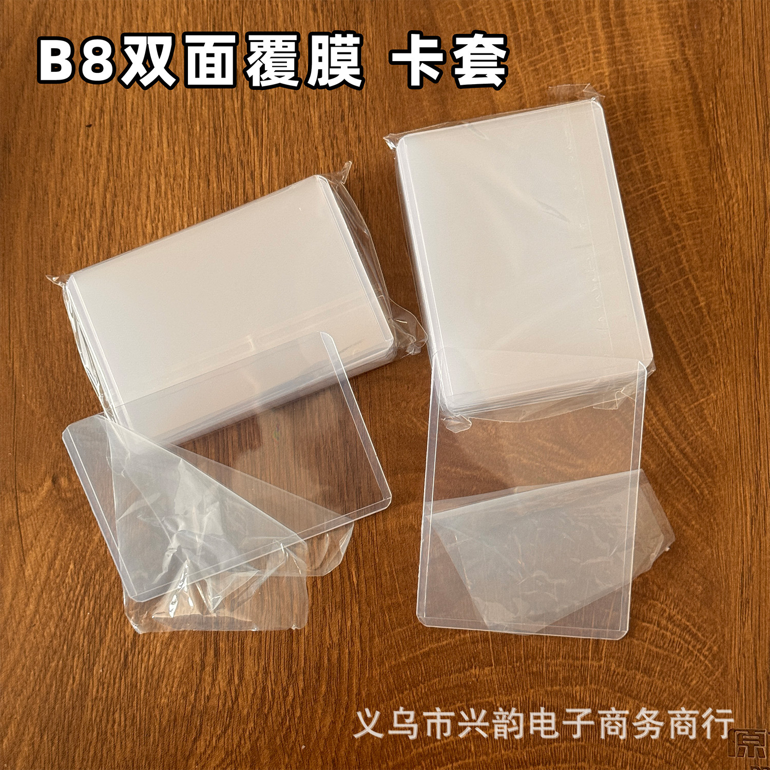 Держатель карт B8 подходит для большинства карт, защитный чехол для карт Star, прозрачный карман из ПВХ, двусторонний ламинированный жесткий держатель для карт