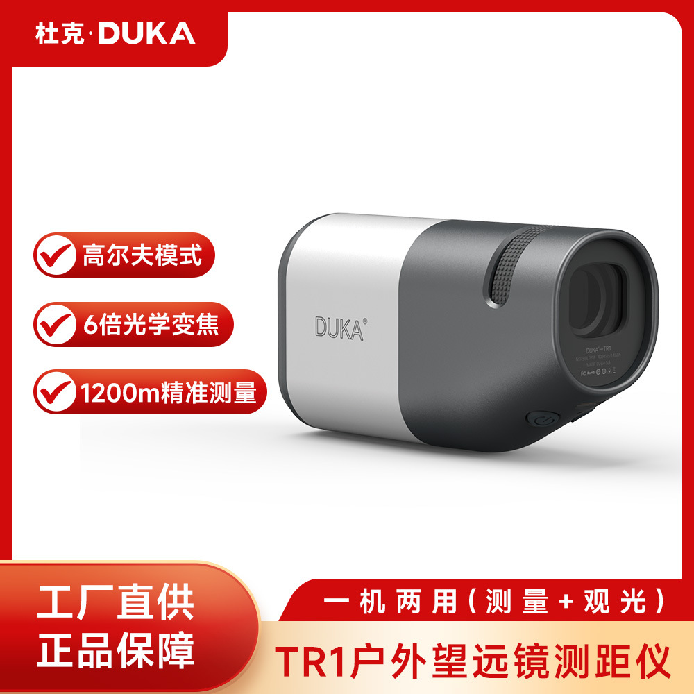 Телескоп Duke Tr1 для наблюдений, оптическая система высокой четкости, гибкая фокусировка, двойное использование