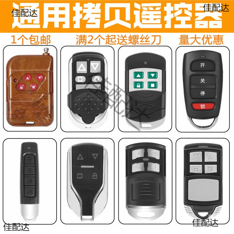 Metal Universal Copy Electric Door Rolling Shutter Door Rolling Shutter Door Telescopic Door Garage Door Swing Door Remote Control