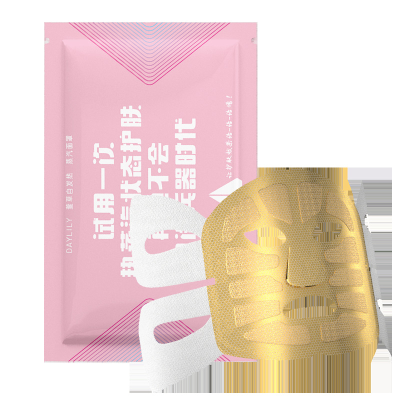 [Wholesale/Dropshipping] Hemerocallis Steam Mask Gold Face Mask Heated Absorption Mask Companion Towel Hot